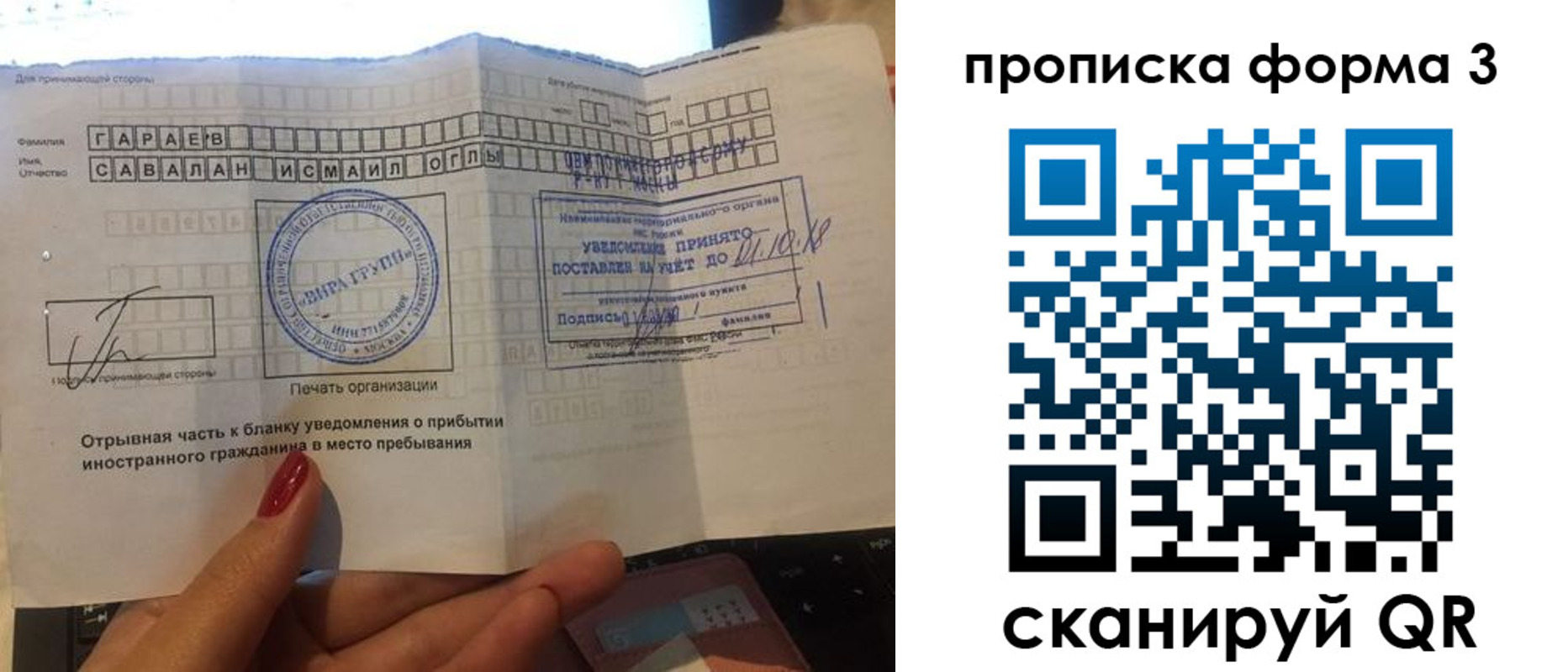 временная регистрация в Троицке