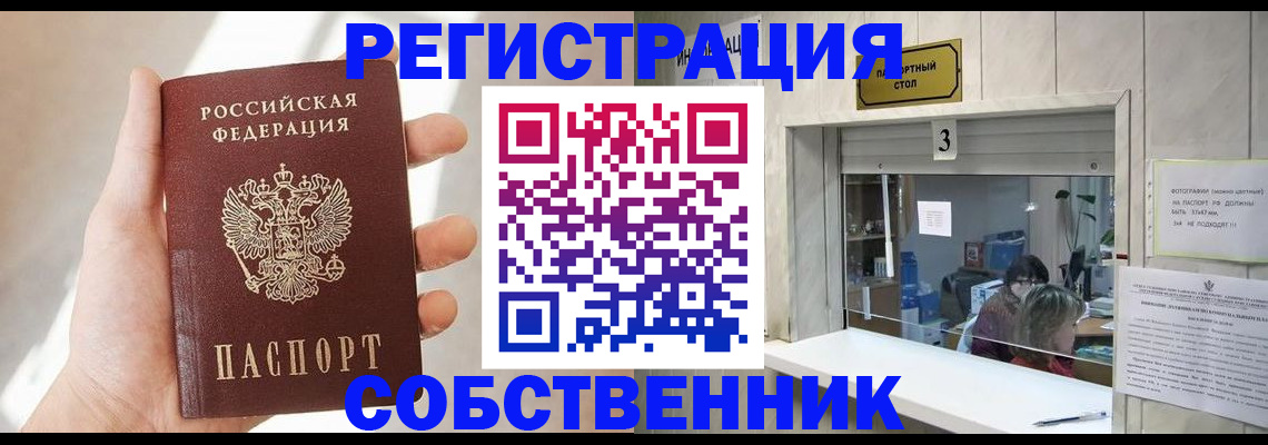 временная регистрация законно в Троицке