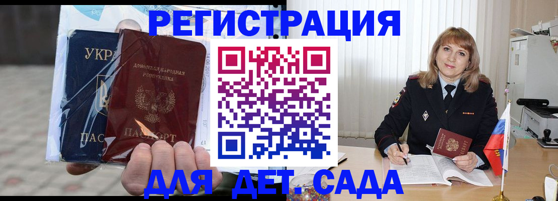 прописка регистрация в Троицке