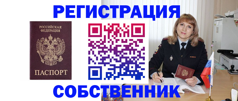 прописка поиск в Троицке